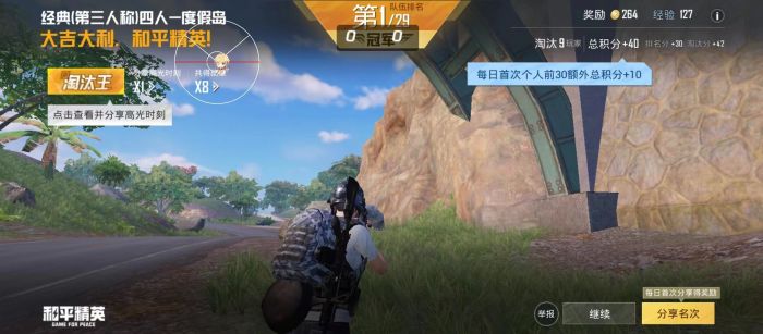 和平精英的外挂都是怎么做出来的（和平精英游戏外挂是怎么做出来的）